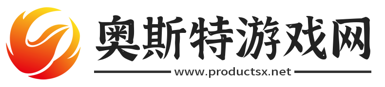 奧斯特游戲網(wǎng)