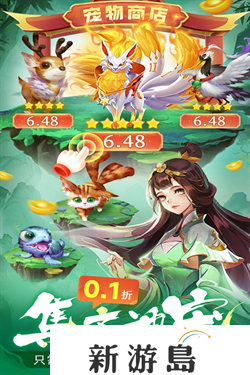 蜀境傳說0.1折